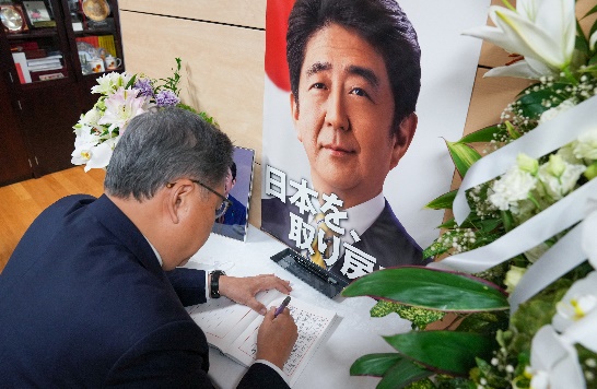 일본을 방문한 박진 외교부 장관이 7월19일 도쿄 자민당 당사에 마련된 아베 신조 전 일본 총리 조문소를 찾아 조의를 표하던 모습. 