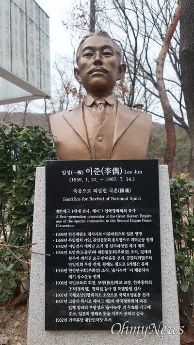 서울 수유리 근현대사기념관 앞에 자리한 이준 열사 흉상.
