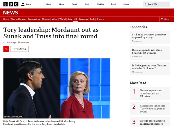 영국 리시 수낵 전 재무장관과 리즈 트러스 외무장관의 보수당 대표 경선 결선 진출을 보도하는 BBC 방송 갈무리.