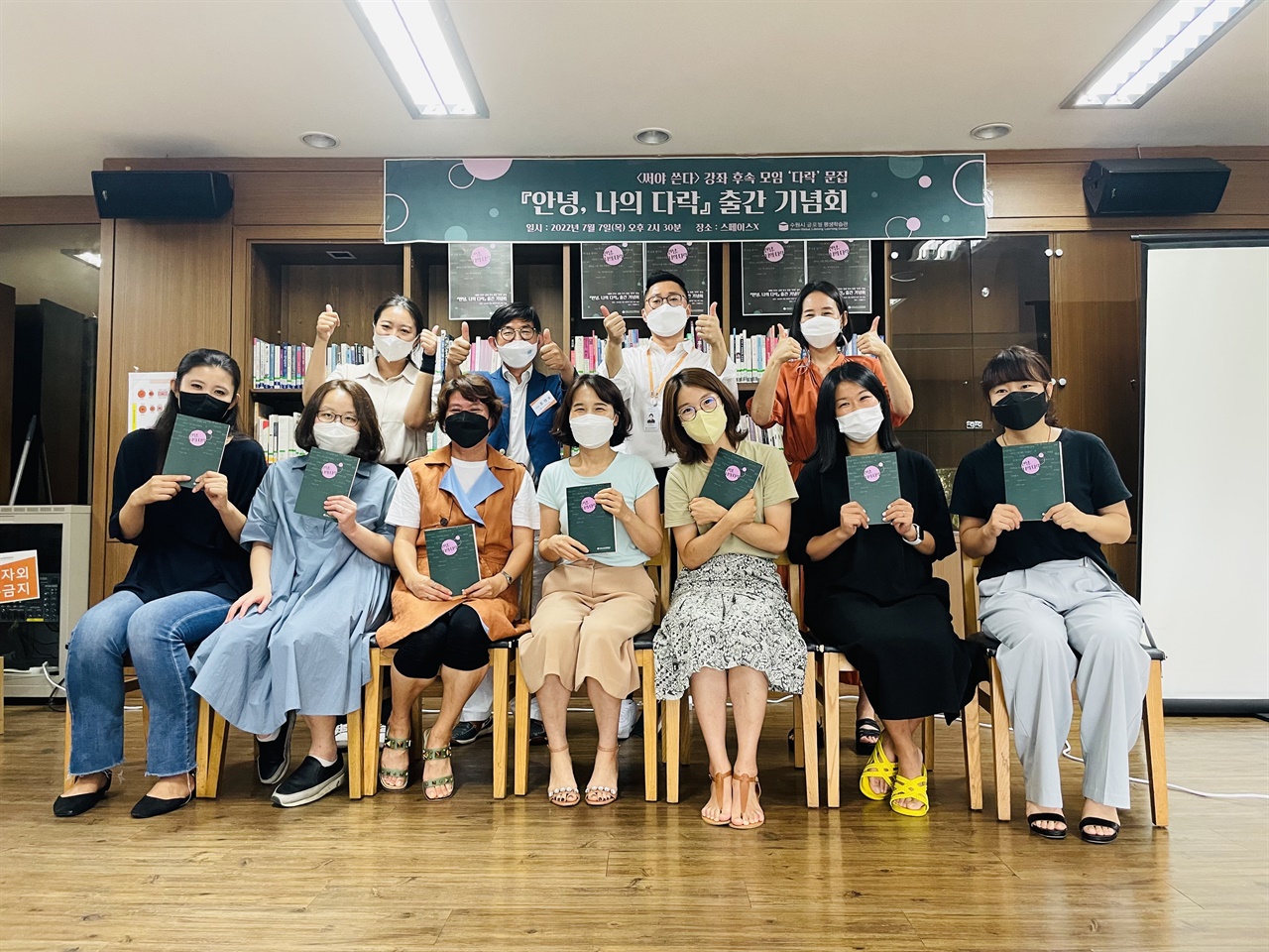 (윗줄 왼쪽부터) 박찬선 연구원, 조영호 관장, 김재민 팀장, 박지현 교육부장. 그리고 일곱 명의 작가들.