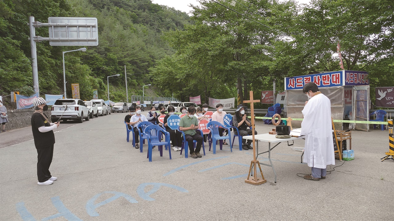 2022년 7월 4일 오전 6시 30분, 경북 성주군 초전면 소성리 진밭교 앞에서 원불교 평화 법회가 열리고 있다.