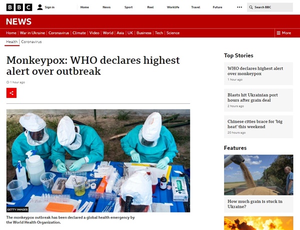 세계보건기구(WHO)의 원숭이 두창 국제적 공중보건 비상사태 선언을 보도하는 영국 BBC 갈무리.