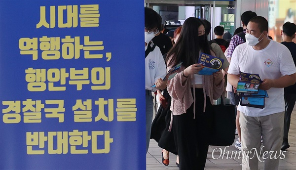  전국경찰직장협의회 회장단이 25일 오전 서울 용산구 서울역에서 행정안전부 내 경찰국 신설에 반대하며 대국민 홍보를 하고 있다.