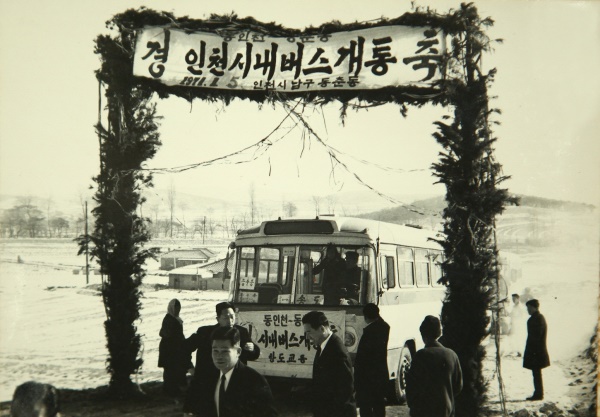 1960년대 인천화교들의 버스사업은 항도교통에 지입버스로 들어가 회사에 지입비를 내고 나머지 이익금은 차주가 가져가는 방식으로 운영했다.
