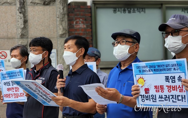 대전아파트경비노동자권리찾기사업단과 대전세종지역서비스노동조합 대전경비관리지부는 25일 대전고용노동청 앞에서 기자회견을 열고 "노동청은 아파트 경비실 에어컨 설치 실태조사를 즉각 실시하고, 경비노동자 폭염 대비책을 마련하라"고 촉구했다. 사진은 현장발언을 하고 있는 강영도 대전경비관리지부 부지부장.