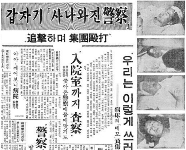  1964년 4월 23일 조선일보 기사 (출처: 네이버뉴스라이브러리)