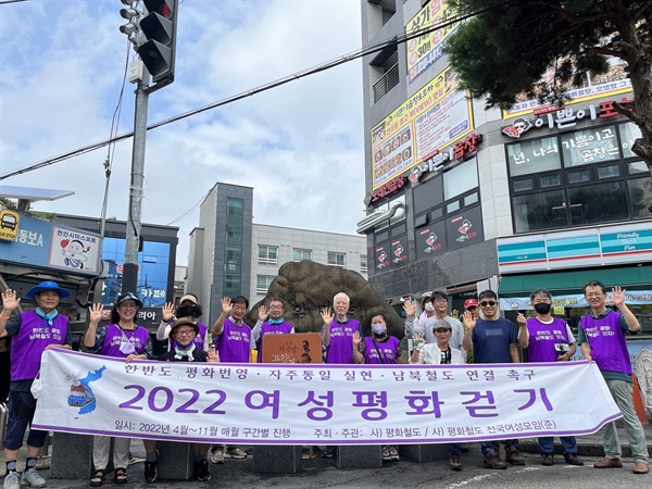 24일 평화철도 전국여성모임(준)이 주관하는 ′2022 여성평화걷기 전국대장정′에 참가한 성원들이 천안시 중암마을 입구에서 민촌 이기영 ′고향′길 답사 출발 전 기념 촬영 중인 장면