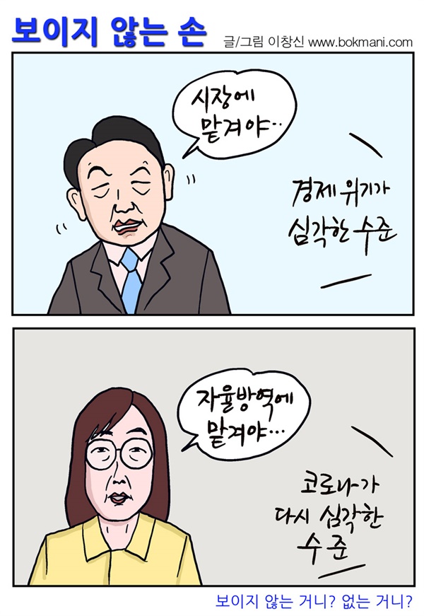 정부의 대책이란...