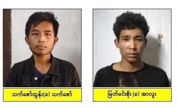 미얀마 군부에 의해 사형 집행된 시민방위대 대원.
