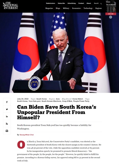 지난 7월 24일 미국의 <내셔널인터레스트>에 실린 "조 바이든은 한국의 인기 없는 대통령을 자신으로부터 구할 수 있을까?"