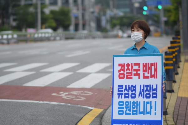 국민경찰을 응원하는 울산시민 모임 김시현 대표가 1일 울산경찰청 앞에서 시위를 하는 모습