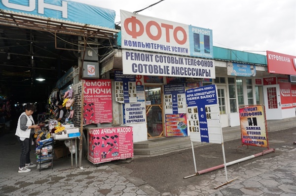키르기스스탄 곳곳에서는 길거리 환전소를 자주 볼 수 있었다. 송금경제에 의존하고 있는 경제 현실을 확인할 수 있었다.