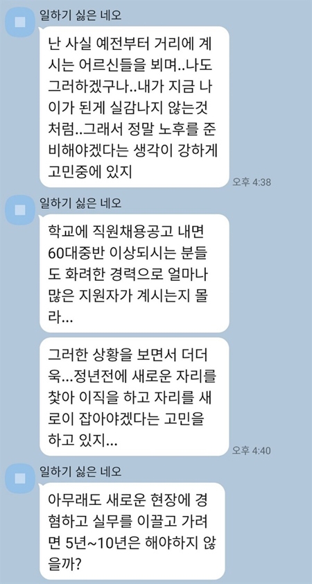  오십대가 되면 정년 후 삶을 걱정한다.