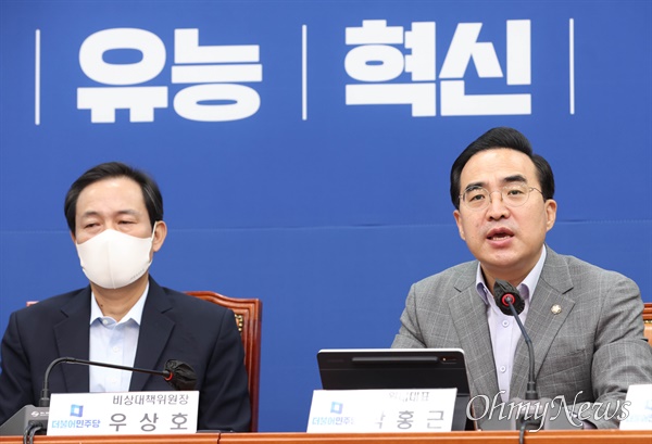 박홍근 더불어민주당 원내대표가 3일 서울 여의도 국회에서 열린 비상대책위원회의에서 발언하고 있다.