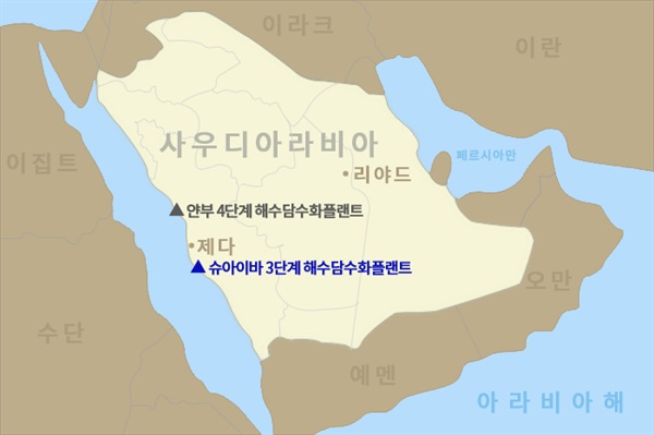 두산에너빌리티가 건설 공사 계약을 체결한 슈아이바 3단계 해수담수화 플랜트 위치