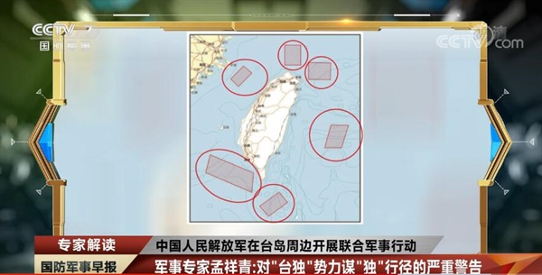 중국 인민해방군의 대만 섬 인근 군사훈련을 보도하는 중국 CCTV 갈무리.