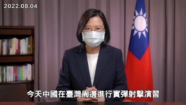 중국 군사훈련에 항의하는 차이잉원 대만 총통 영상 담화 갈무리.