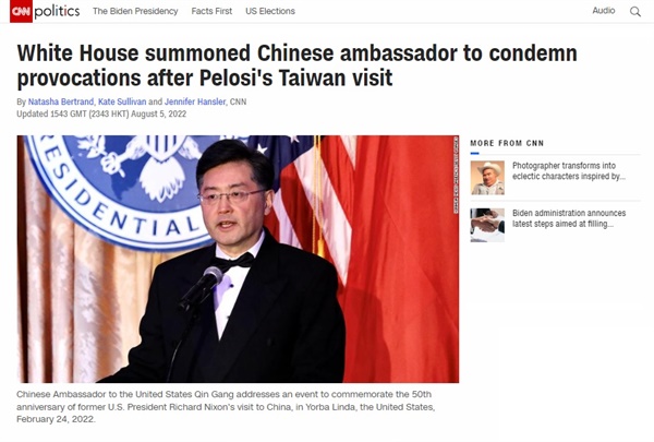 미국 백악관의 친강 주미 중국대사 초치를 보도하는 CNN 방송 갈무리.