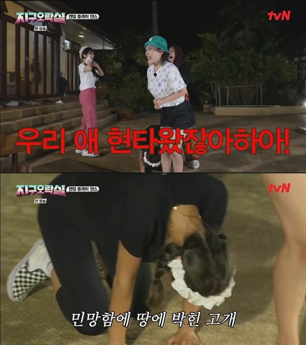  지난 5일 방영된 tvN '뼝뿅 지구오락실'의 한 장면