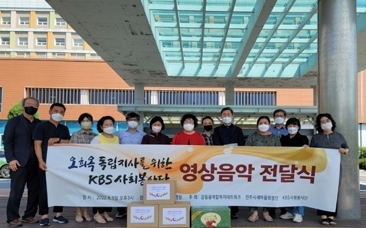 여성독립운동가 오희옥 지사를 위해 특별히 녹음한 영상음악 전달식이 5일 서울보훈중앙병원 앞 뜰에서 있었다. 