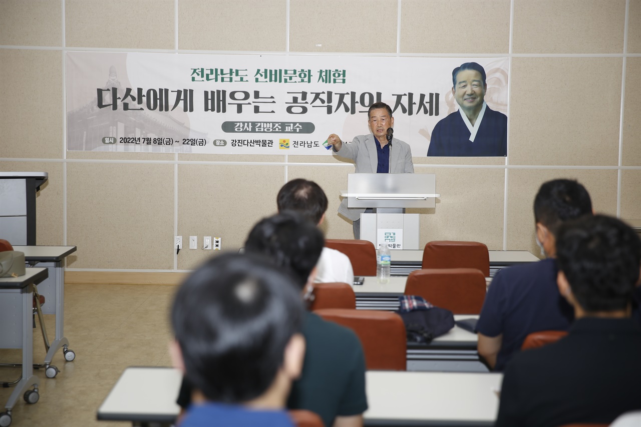 김병조씨가 지난 7월 15일 강진 다산박물관에서 열린 전라남도 선비문화 체험프로그램에서 ‘청렴’을 주제로 특강을 하고 있다.