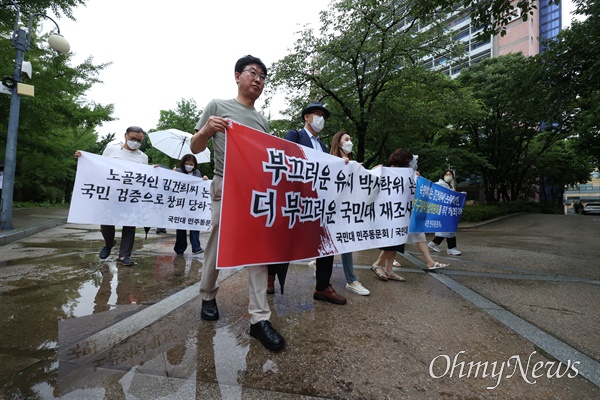 국민대가 표절의혹을 받고 있는 김건희 여사의 박사학위 논문을 유지하기로 결정한 가운데, 8월 8일 서울 성북구 국민대에서 국민대 동문 비대위, 국민대 민주동문회, 숙명 민주동우회 회원들이 규탄 시위를 벌이는 모습. 