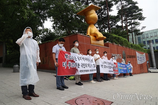 국민대가 표절의혹을 받고 있는 김건희 여사의 박사학위 논문을 유지하기로 결정한 가운데 지난 8월 8일 오후 서울 성북구 국민대에서 국민대 민주동문회, 국민대 동문 비대위, 숙명 민주동우회 회원들이 규탄 시위를 벌였다.