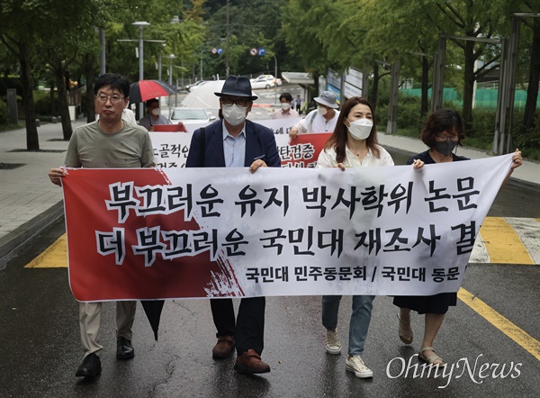 국민대가 표절의혹을 받고 있는 김건희 여사의 박사학위 논문을 유지하기로 결정한 가운데 지난 8일 오후 서울 성북구 국민대에서 국민대 민주동문회, 국민대 동문 비대위, 숙명 민주동우회 회원들이 규탄 시위를 벌였다. 