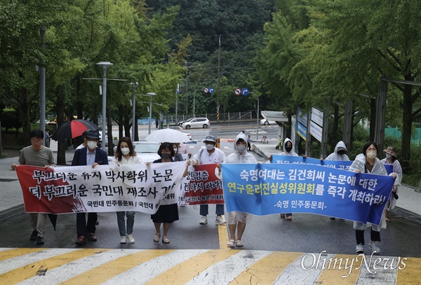 국민대가 표절의혹을 받고 있는 김건희 여사의 박사학위 논문을 유지하기로 결정한 가운데 지난 8일 서울 성북구 국민대에서 국민대 민주동문회, 국민대 동문 비대위, 숙명 민주동우회 회원들이 규탄 시위를 벌였다. 