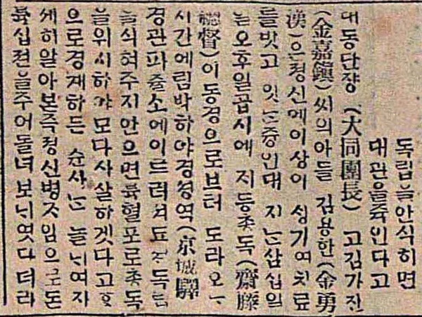 <매일신보>, 1924, 8, 4.