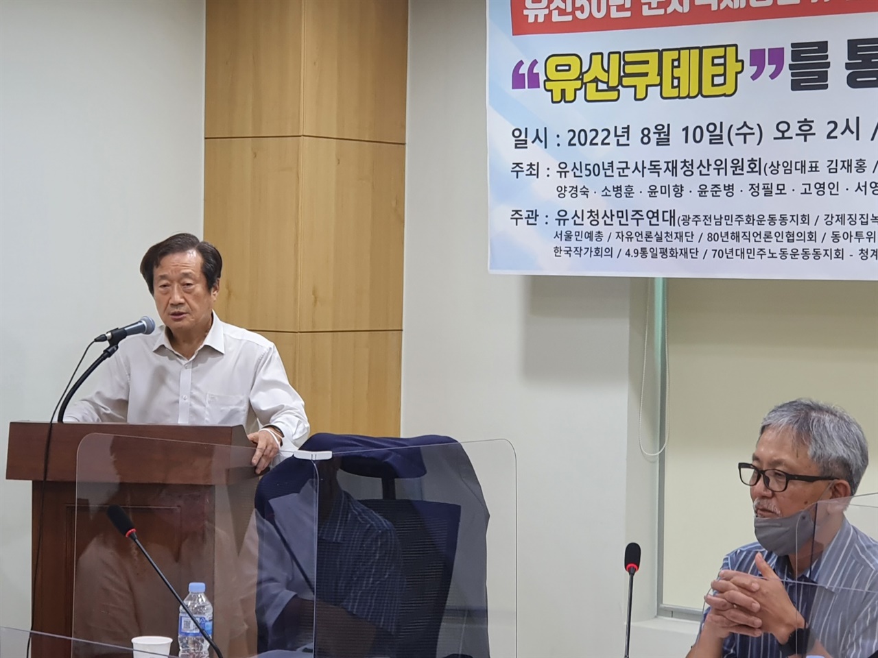 유신청산연대 김재홍 상임대표가 국회 의원회관에서 열린 워크샵에서 인사말을 하고 있다. 