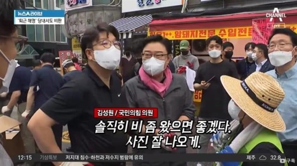 11일 김성원 국민의힘 의원이 서울 동작구 수해복구 자원봉사 중 "솔직히 비 좀 왔으면 좋겠다. 사진 잘 나오게"라고 한 발언이 언론 카메라에 포착됐다.