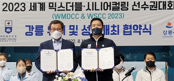 11일 김홍규 강릉시장과 김용빈 대한컬링협회 회장이 2023세계 믹스더블 시니어컬링 선수권대회 성공 개최를 위한 협약식을 하고있다.