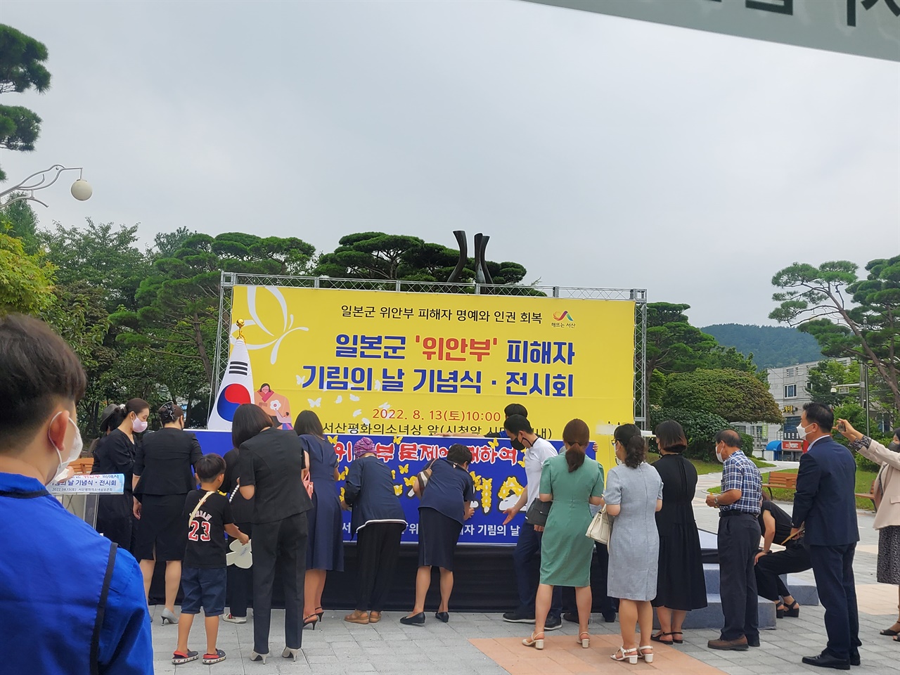 기념식 마지막 순서로 참석자 모두 위안부 할머니를 상징하는 노랑나비를 부착하는 퍼포먼스를 벌였다.