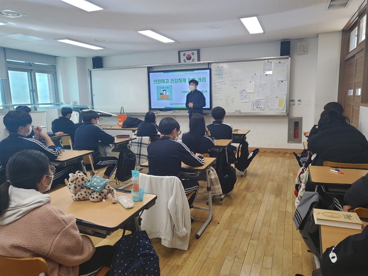  학교를 찾아가 노동자건강권 교육을 하고 있는 필자