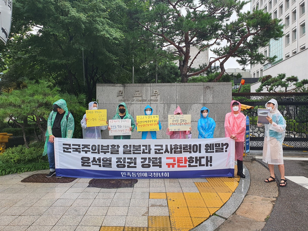  청년들이 한일군사협력을 반대하고 있다