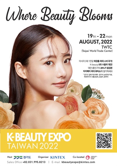 경기도가 대만에서 개최하는 'K-뷰티 엑스포(K-Beauty Expo)' 포스터
