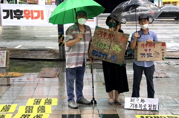 창원 정우상가 앞에서 열린 "기후목요집회".