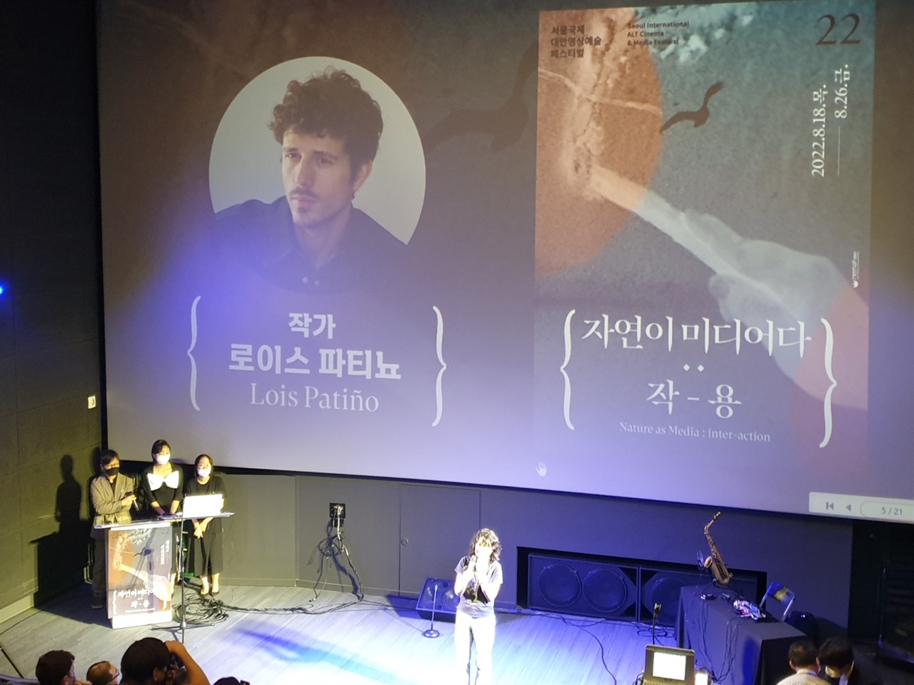 네마프  제22회 서울국제대안영상예술페스티벌(네마프)가 18일 메가박스 홍대에서 개막식을 개최했다.