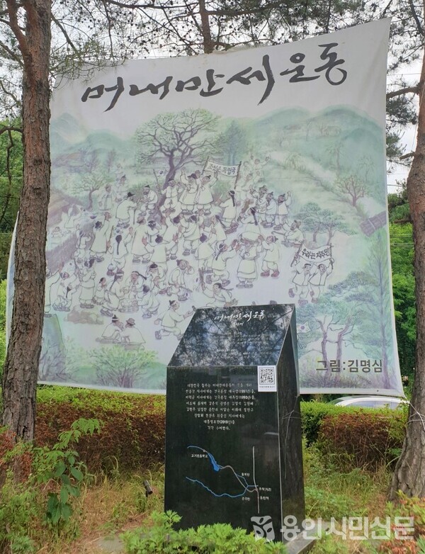  수지구 고기동 고기초등학교 앞 머내만세운동 표지석.