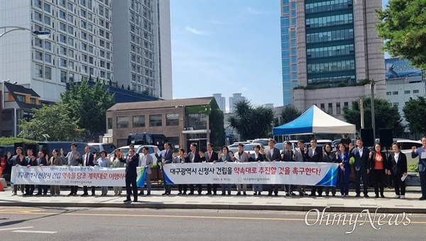 대구 달서구의회는 19일 대구시청 동인동 청사 앞에서 집회를 갖고 대구시청 신청사를 계획대로 추진할 것을 촉구했다.