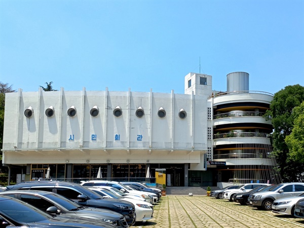 1971년에 지어진 시민회관
