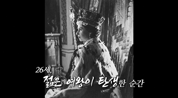  KBS1 <역사저널 그날>의 한 장면.