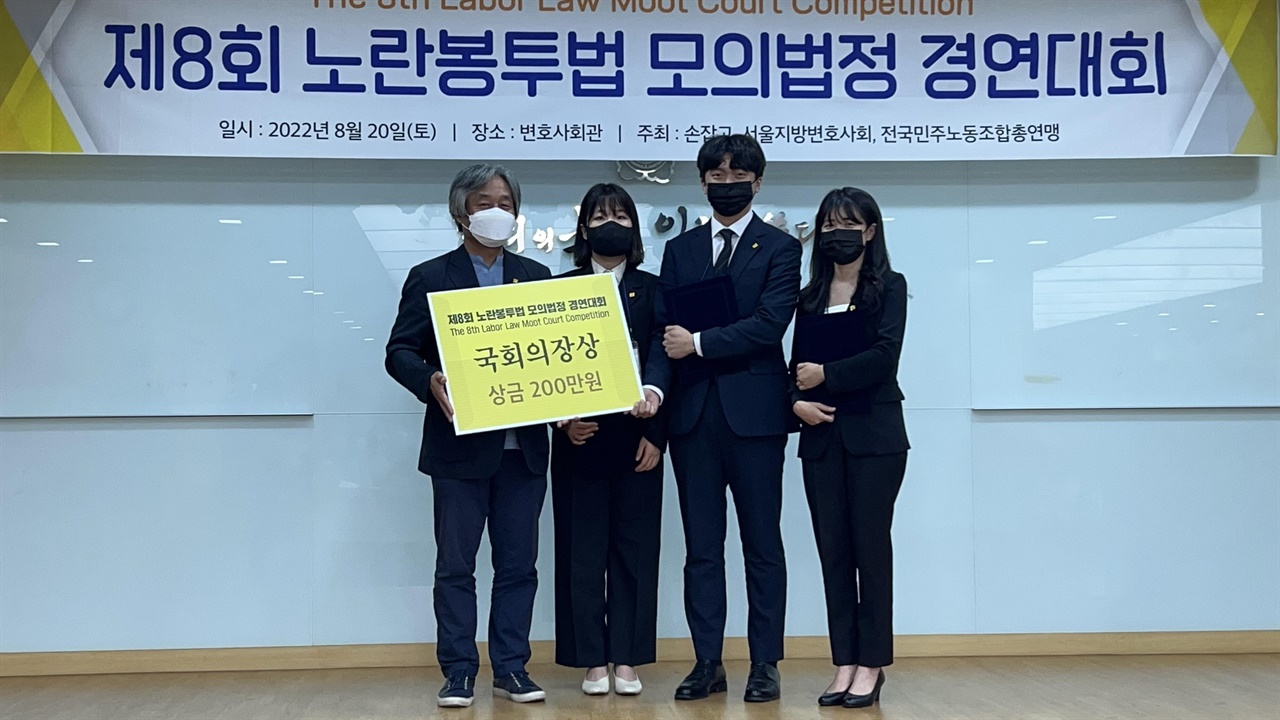 한양대학교 법학전문대학원 최진솔, 송준영, 이수진 씨가 국회의장상을 수상했다.