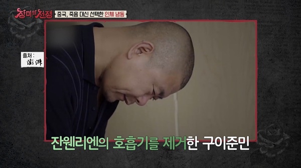   MBC에브리원 <장미의 전쟁>의 한 장면.