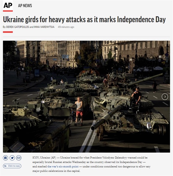 우크라이나 독립기념일을 보도하는 AP통신 갈무리.