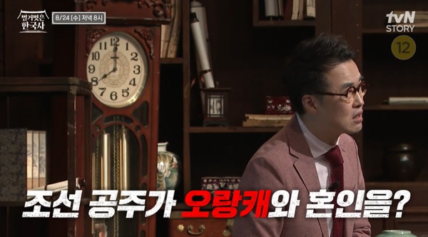   tvN STORY 오리지널 역사 예능 <벌거벗은 한국사> 한 장면. 