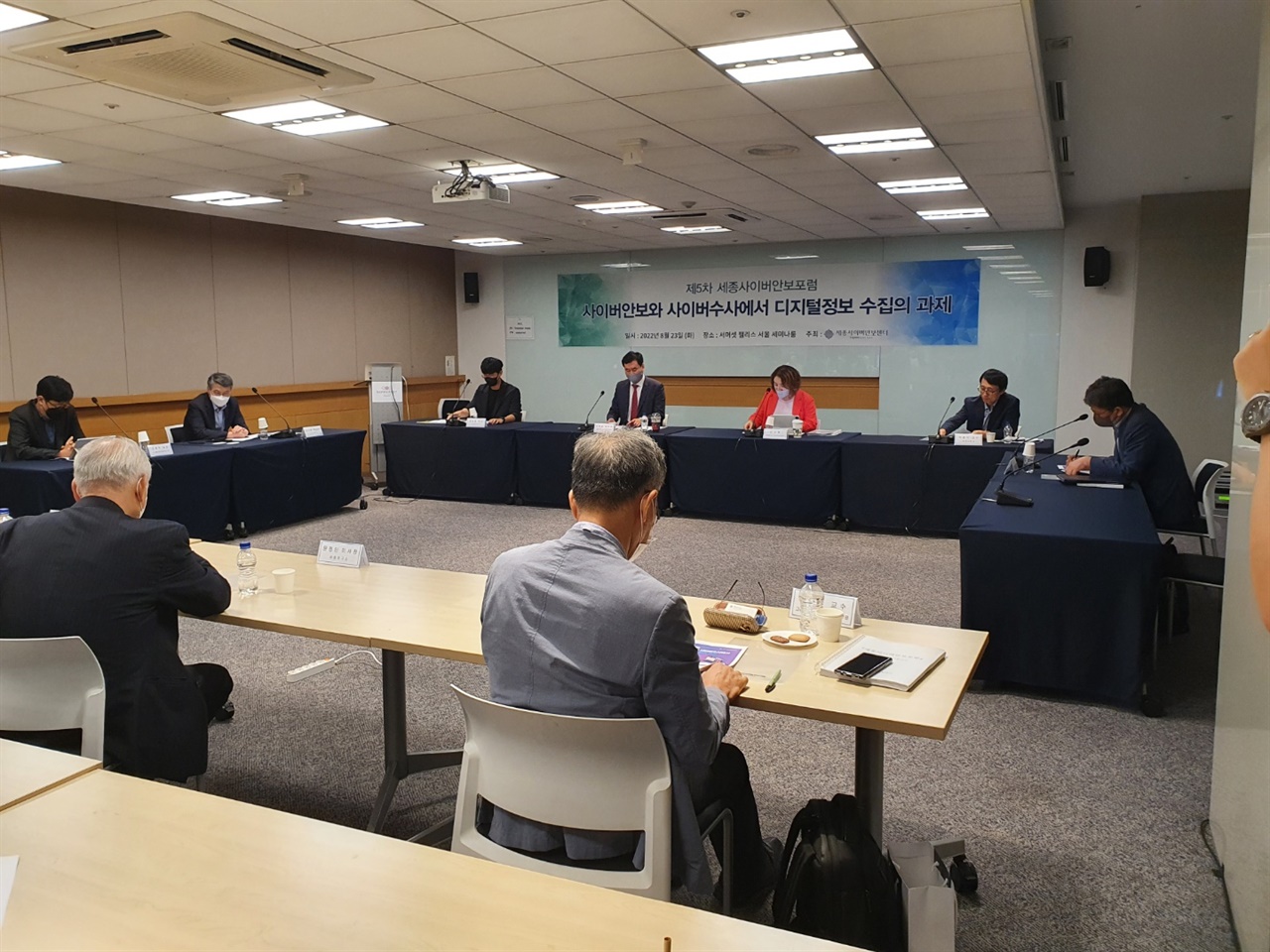 세종연구소는 8월 23일 서머셋팰리스(서울) 호텔에서 ‘사이버안보와 사이버수사 디지털정보 수집의 과제'를 주제로 '제5차 세종사이버안보포럼'을 개최하였다. 