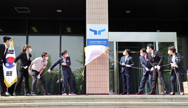 김진욱 공수처장(오른쪽 네 번째)이 지난 2022년 8월 26일 과천 청사에서 열린 새 로고를 반영한 공수처 현판 제막식에서 여운국 차장 등 관계자들과 현판 제막을 하고 있다.