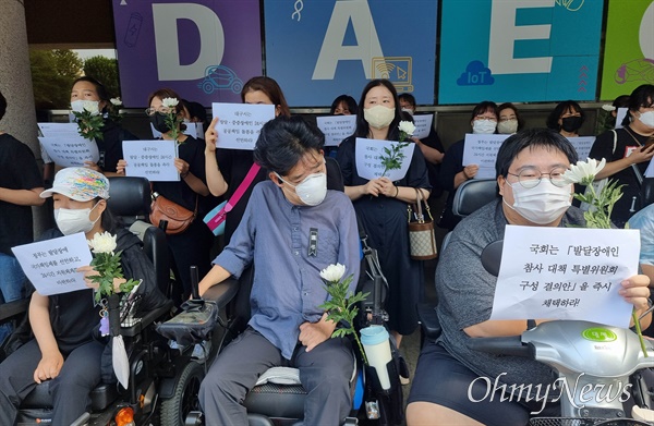  대구지역 장애인 단체들은 26일 오전 대구시청 앞에서 기자회견을 열고 끊임없이 발생하는 장애인 참사에 대해 대구시와 정부가 근본적인 대책을 마련할 것을 촉구했다.